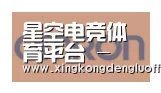 星空登录合作伙伴五